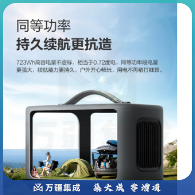 公牛快充户外移动电源700W 晴空蓝 +200W太阳能板 笔记本充电宝自驾露营摆摊220V储能电源应急停电备