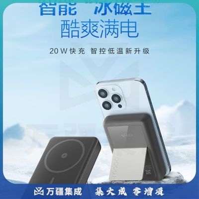 公牛苹果磁吸充电宝 magsafe无线随身充电宝 10000mAh/35Wh 简约支架 适苹果iPhone12-14等 卵石灰
