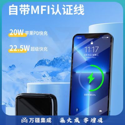 飞利浦充电宝快充自带线苹果MFI认证便携小巧迷你PD20W大功率适用苹果14,13,12快充移动电源三口输出10000mAh