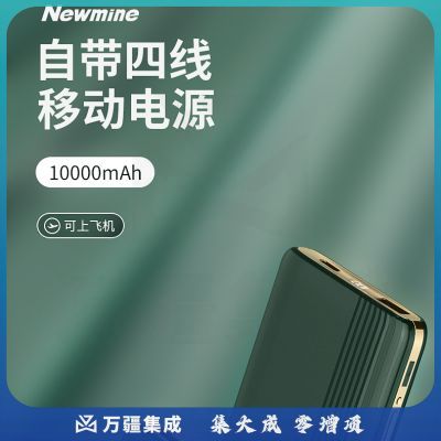 纽曼（Newmine）AL01 10000毫安时充电宝 自带四线数显移动电源 墨绿