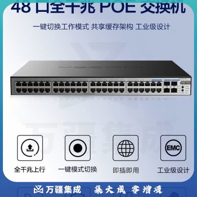 新华三（H3C）48口千兆电+4千兆光纤口非网管企业级网络POE交换机 机架式网线分流器370W供电 S1252F-PWR