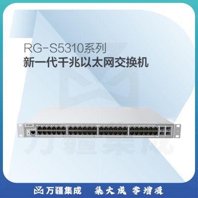 锐捷（Ruijie）RG-S5310-24GT4XS 企业级24口千兆三层网管交换机 4个万兆上行光口 支持静态路由VSU虚拟化