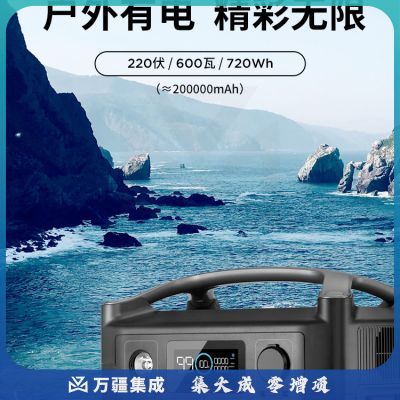 正浩EcoFlow RIVER快充户外电源220V 600W快充户外移动电源储能电池大容量充电宝720Wh