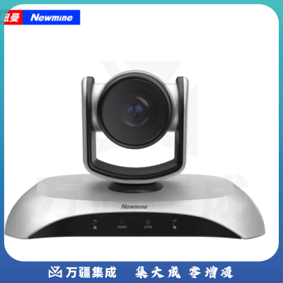 纽曼(Newmine) NM-S100-4K视频会议摄像头 4K846万像素 USB免驱 大广角远程视频在线教学