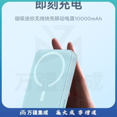 倍思 苹果磁吸充电宝1万毫安时20W+PD20W快充数据线带灯 适用iPhone14/13/12ProMax磁吸无线快充套装