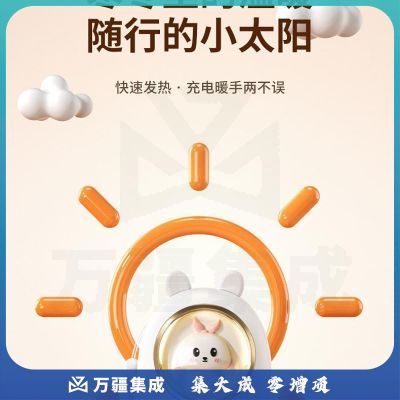 科迈升萌潮多功能暖手充电宝YM-N2005B