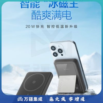 公牛苹果磁吸充电宝 magsafe无线随身充电宝 5000mAh/17.5Wh 简约支架 适苹果iPhone12-14等 卵石灰