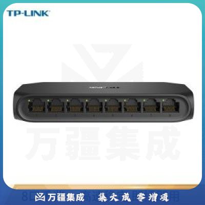 普联TP-LINK TL-SG1008U 8口千兆交换机 企业级交换器 监控网络网线分线器 分流器 兼容百兆