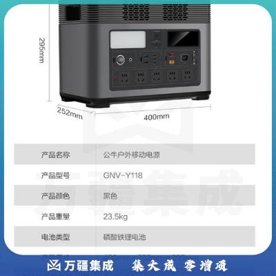 公牛户外电源套装1800W电源+200W太阳能板 移动便携大容量笔记本充电宝自驾露营应急停电备用电池储能电源