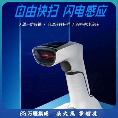歌派（GEPAD）扫描枪 SK-901 无线一维码扫码枪 高速扫码器 商超收银农资追溯 带充电底座