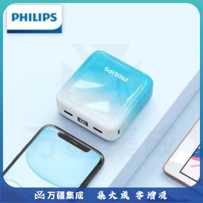 飞利浦充电宝20000mAh大容量智能数显华为22.5W超级快充PD20W双向快充移动电源适用于苹果华为小米手机