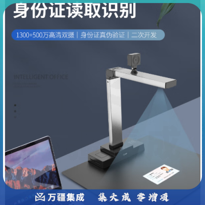 科密D4305 高拍仪 1300万+500万像素双摄A3文件扫描二合一