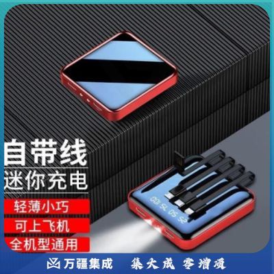 ZNNCO 充电宝20000毫安时自带线快充 超薄小巧迷你 便携式大容量移动电源 可上飞机屏显