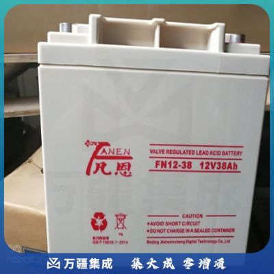 凡恩12V38AH蓄电池