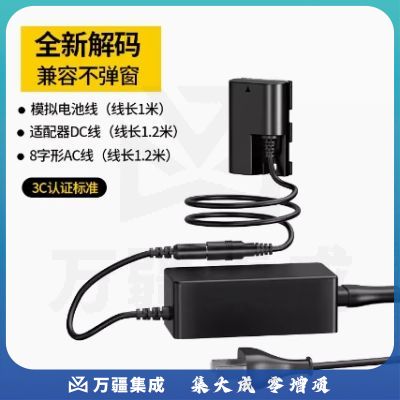 品胜LP-E6适用佳能假电池lpe6视频录制e6nh直播不断电EOS R6 5dmark4 80d 6D 70d单反相机60d 5d3 r7 r5模拟