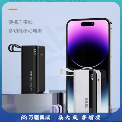 纽曼（Newmine)AL18 升级 充电宝 自带线22.5W快充10000毫安时移动电源 白