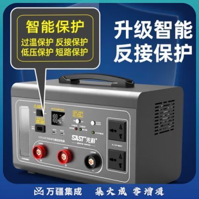 SAST汽车应急启动电源12v24v通用强启搭电宝电瓶充电器大容量户外电源 258万-500W功率12/24V威力猛启版