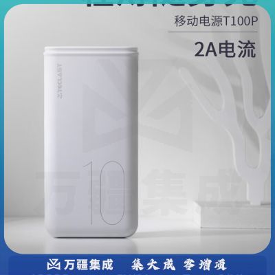 台电（TECLAST）20000毫安时充电宝 快充移动电源 适用于苹果14华为mate50 C20 Pro-K