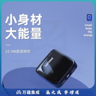 飞利浦充电宝10000毫安大容量小巧便携华为22.5W超级快充移动电源黑灰渐变22.5W超级快充 DLP2114U 10000mAh 5V3A