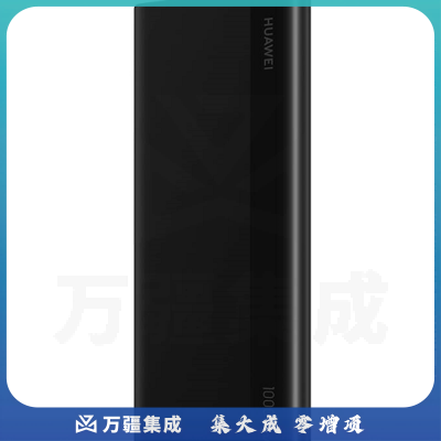 华为HUAWEI 原装10000mAh移动电源/充电宝 TypeC接口/18W双向快充 Mate/Nova/畅享/P系列/荣耀手机 黑CP11QC
