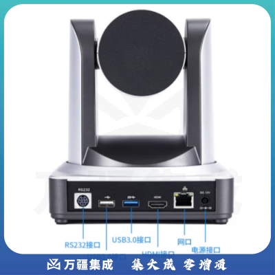 戴浦DP-UV30U 视频会议摄像头高清视频会议广角摄像头视频会议设备系统30倍变焦USB2.0+USB3.0+HDMI+LAN接口