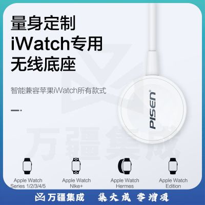 品胜（PISEN）手表无线充电器USB-A iwatch磁吸底座 magsafe手表充电线 1米FYD-C11