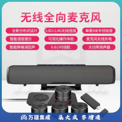 戴浦DP-GX15 全向会议麦克风(5.8G无线分布式一拖四全向麦)视频会议全向麦克风适合100㎡大型会议室扬声器