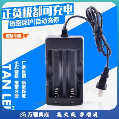 18650电池充电器 （双孔位）