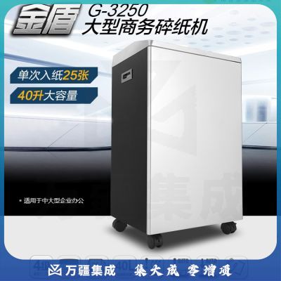 科密 碎纸机金盾大型长时间大容量大功率单位办公25张50分40升碎纸光盘卡 科密G3250标配