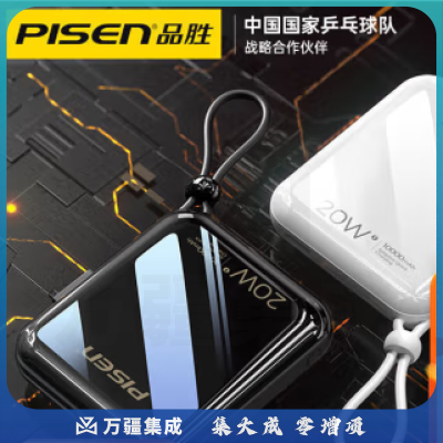品胜 充电宝自带双线22.5W超级快充便携小巧移动电源大容量适用华为苹果小米10000mAh 魔幻黑【升级电芯丨四线快充】PD20W快充