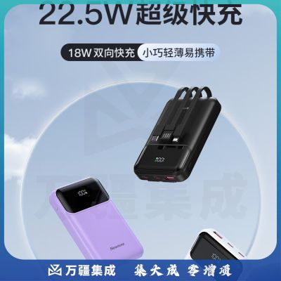 纽曼（Newmine) AL20自带线快充充电宝10000毫安时小巧便携支持华为22.5W超级快充自带苹果充电线移动电源 黑