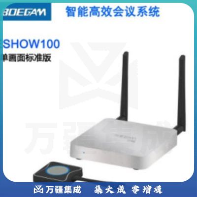 宝疆（BOEGAM）无线投屏系统ESHOW100 双画面：含1台主机 1个USB按键