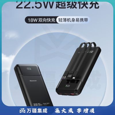 纽曼（Newmine) AL21自带线快充充电宝10000毫安时 22.5W超级快充 自带苹果充电线移动电源 黑