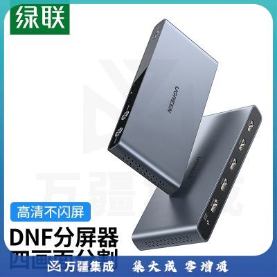 绿联HDMI分割器四进一出4进1出分配器支持dnf游戏搬砖电脑视频分屏器监控同步拼接器四八画面合成器 深空灰 50745