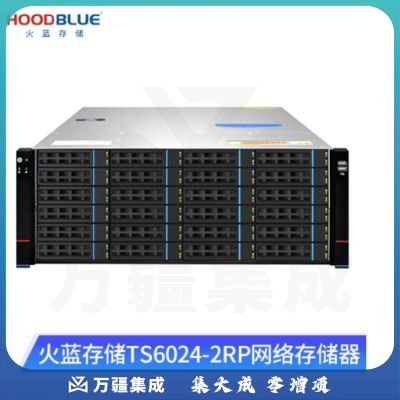 火蓝存储（hoodblue）TS6024-2RP万兆光纤nas存储服务 器24盘位磁盘阵列共享存储备份 TS6024-2RP-144TB