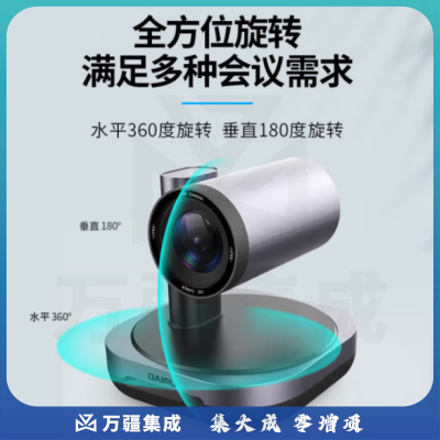 戴浦（DAIPU）DP-UK310W 视频会议摄像头1080P高清10倍光学变焦2.4G无线连接