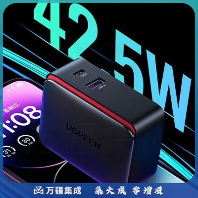 绿联（UGREEN）10499/CD247 双口折叠快速充电器42.5W 黑色