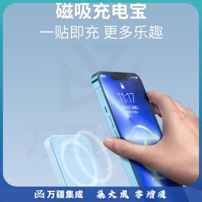 飞利浦苹果磁吸充电宝支架超薄便携小巧无线快充移动电源有线PD20W快充5000mAh适用iPhone14/14Pro/13/12手机