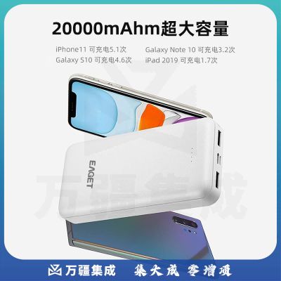 忆捷（EAGET） EP302 快充移动电源锂电池大容量 20000毫安双接口便携式大容量充电宝 黑色