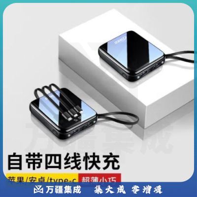 ZNNCO 充电宝20000毫安时超薄小巧自带线迷你大容量移动电源便携苹果华为小米2万mAh手机 快充版【五出三入丨四线可上飞机】钢琴黑