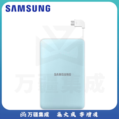 三星（SAMSUNG）原装移动电源 11300毫安充电宝 手机相机平板通用移动电源 柔蓝