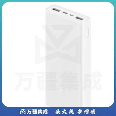 小米移动电源3 原装20000毫安时 USB-C18W双向快充版 内含数据线 适用小米10/红米9 苹果安卓redmi手机充电宝