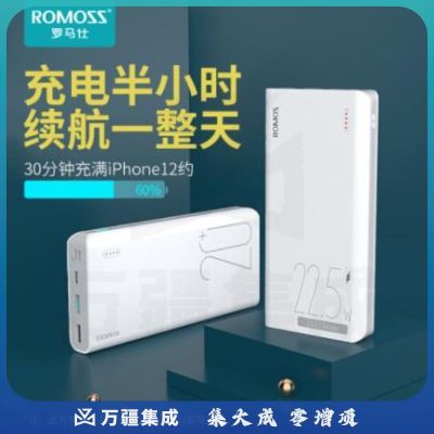 罗马仕sense6 22.5W超级快充 20000毫安时充电宝20W苹果PD 兼容18W 大容量移动电源适用于苹果安卓华为小米