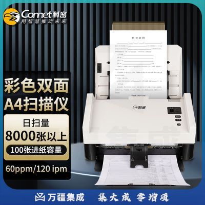 科密 GS5600 高速扫描仪