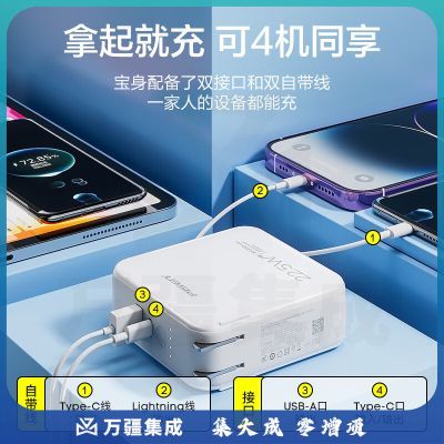 品胜TS-D331 10000毫安大容量22.5W快充充电宝自带线插头充电器二合一小巧户外移动电源适用苹果15华为小米白