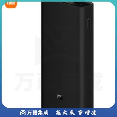 小米充电宝 原装20000毫安时 50W PD快充适配小米/红米手机 充电宝内含数据线 安卓适配功率和充电协议相关