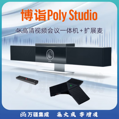 博诣 POLY宝利通视频会议USB蓝牙Studio4K摄像头120度广角降噪麦克风扬声器扩展麦三合一一体机