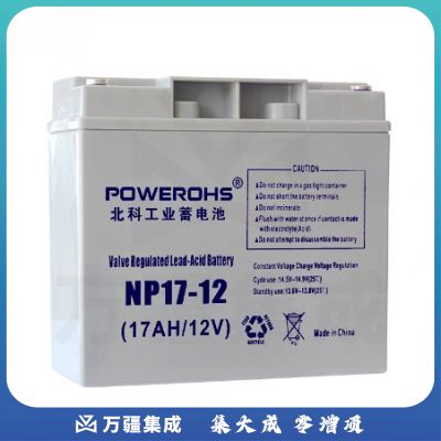北科（POWEROHS) 12V17AH工业蓄电池
