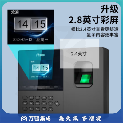 科密(comet)智能打卡指纹考勤机 免软件打卡机 手机蓝牙连接 小程序导出报表 自动生成报表 E102S