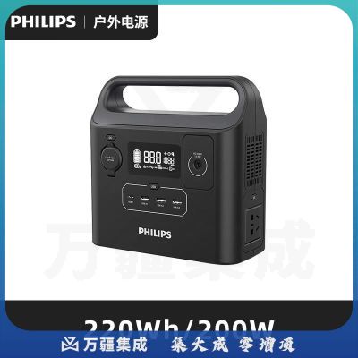 飞利浦（PHILIPS）户外移动电源220V便携蓄电池大容量自驾游露营蓄电池 灵动2022-200W/222Wh